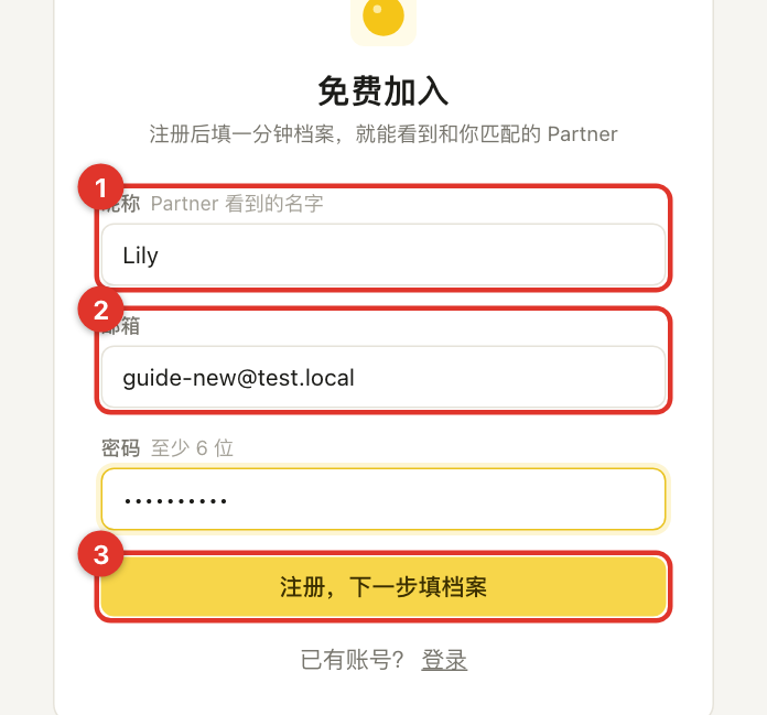 注册页
